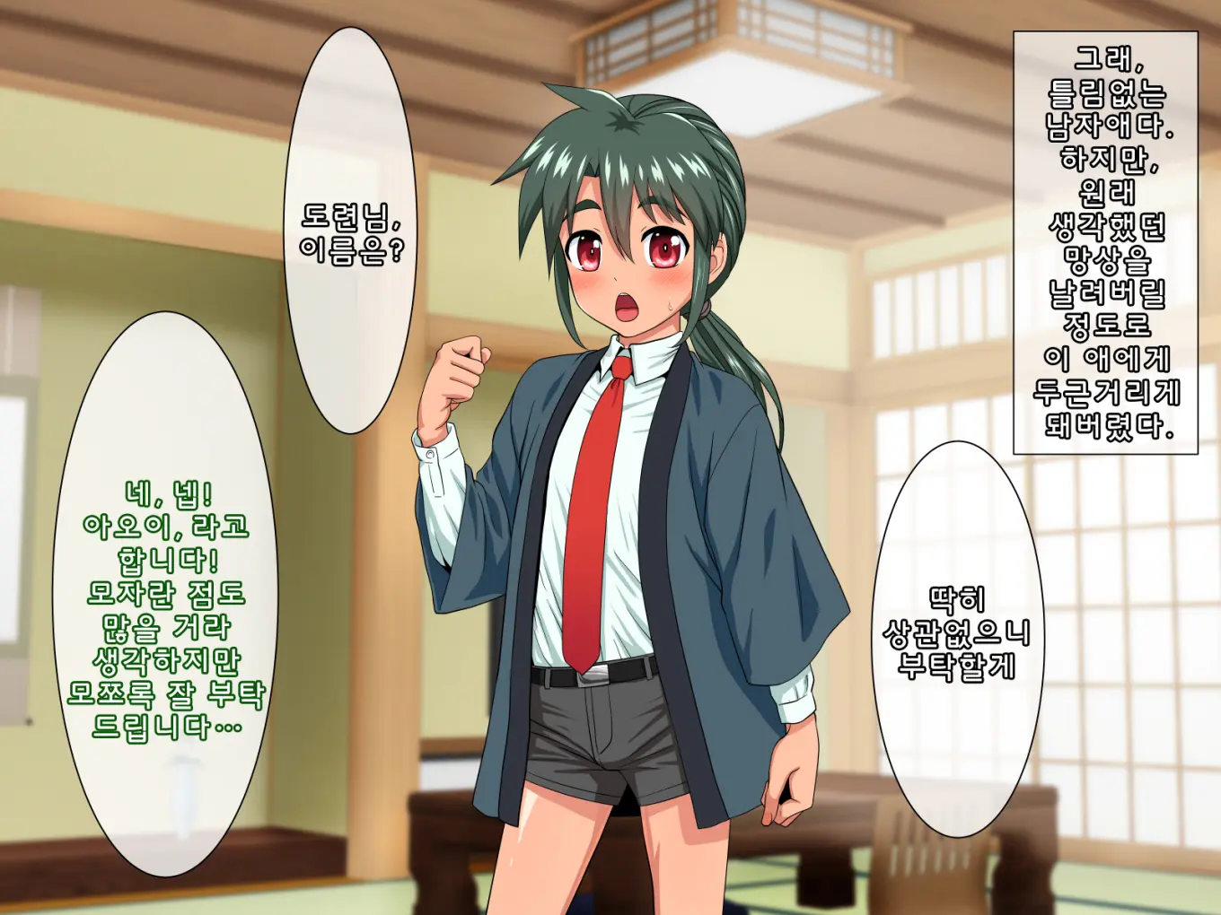 Wakadanna To Sugosu Nihaku Mikka Seikan Onsen Ryokan | 2박3일 젊은 도련님과 보내는 성감온천여관
